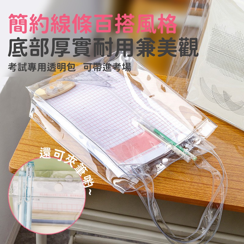 台灣現貨🔥 簡約 PVC 萬用透明袋 考試可用 手提袋 便當袋 環保袋 購物袋 防水包 游泳包 防水單肩包 沙灘包-細節圖6