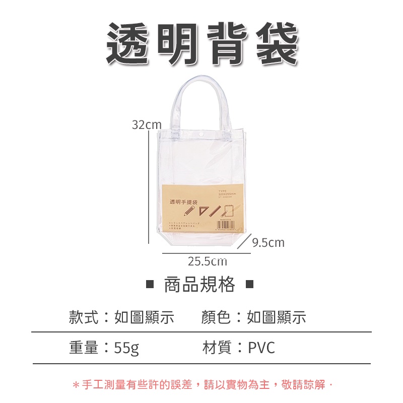 台灣現貨🔥 簡約 PVC 萬用透明袋 考試可用 手提袋 便當袋 環保袋 購物袋 防水包 游泳包 防水單肩包 沙灘包-細節圖9