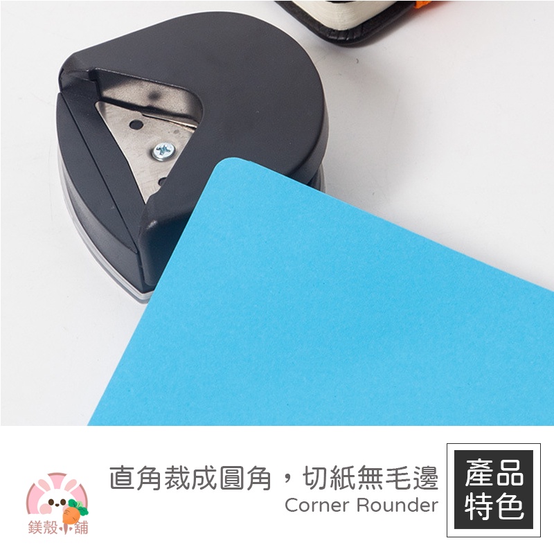 台灣現貨🔥 圓角切割器 倒角器  按壓 省力 圓角器 美角器 圓角刀 手帳 卡片 diy 手帳 裁紙機 弧形照片裁切-細節圖2