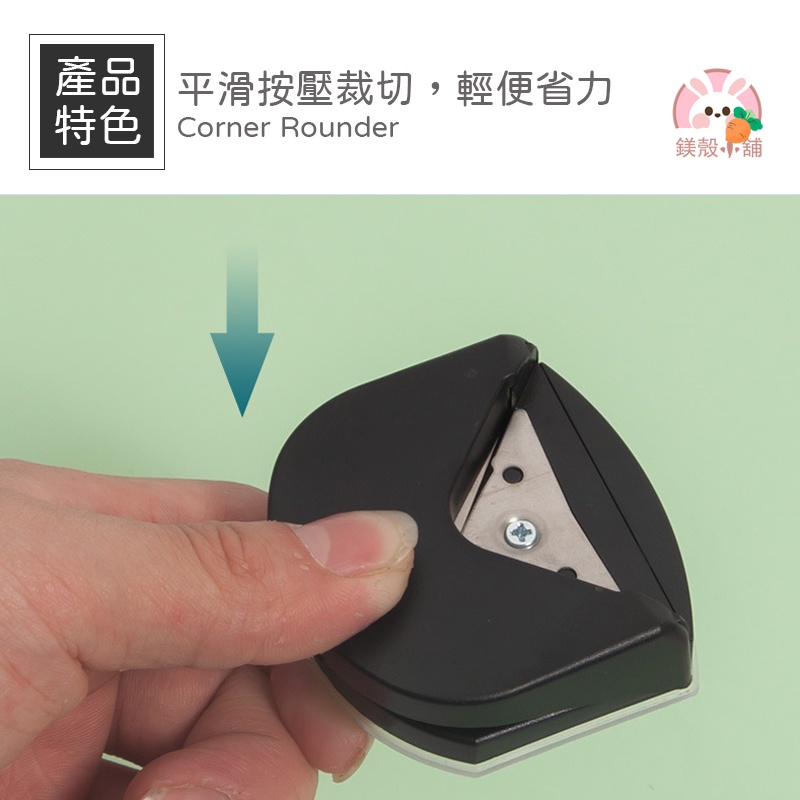 台灣現貨🔥 圓角切割器 倒角器  按壓 省力 圓角器 美角器 圓角刀 手帳 卡片 diy 手帳 裁紙機 弧形照片裁切-細節圖3