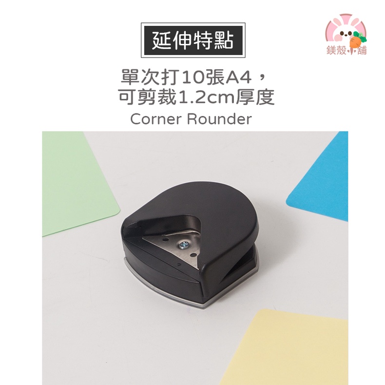 台灣現貨🔥 圓角切割器 倒角器  按壓 省力 圓角器 美角器 圓角刀 手帳 卡片 diy 手帳 裁紙機 弧形照片裁切-細節圖7