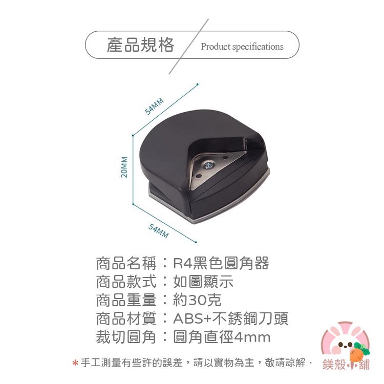 台灣現貨🔥 圓角切割器 倒角器  按壓 省力 圓角器 美角器 圓角刀 手帳 卡片 diy 手帳 裁紙機 弧形照片裁切-細節圖9
