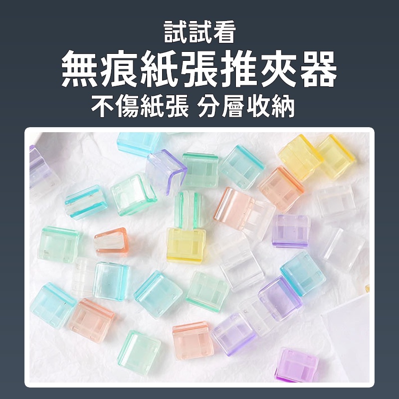 台灣現貨🔥莫蘭迪色 紙張推夾器 文件分類夾 無痕 裝訂夾 夾紙器 不傷紙長尾夾 文具用品 省力 環保重複使用 夾子票據夾-細節圖3