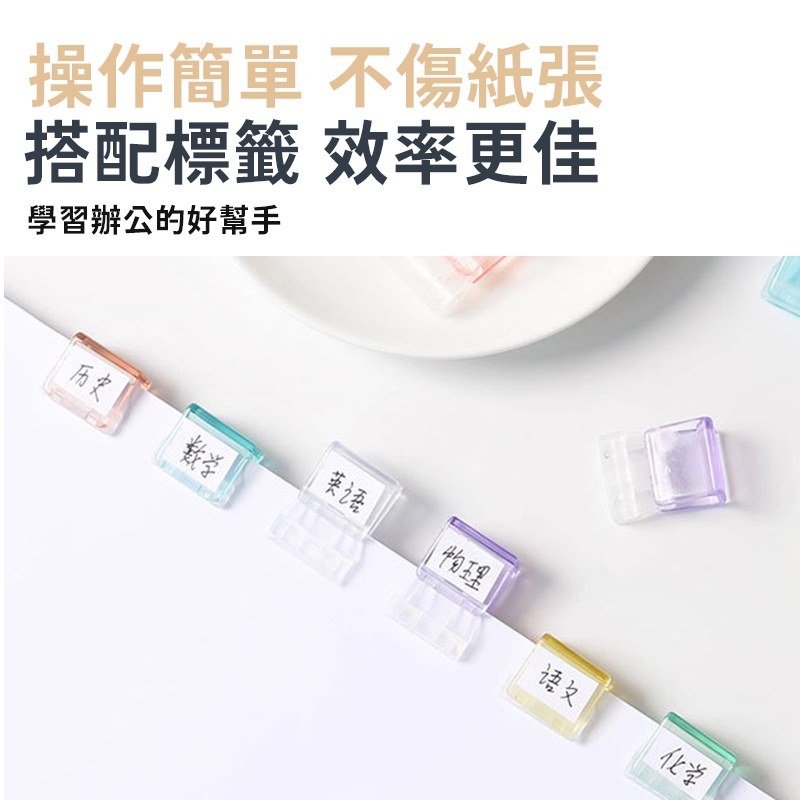 台灣現貨🔥莫蘭迪色 紙張推夾器 文件分類夾 無痕 裝訂夾 夾紙器 不傷紙長尾夾 文具用品 省力 環保重複使用 夾子票據夾-細節圖4