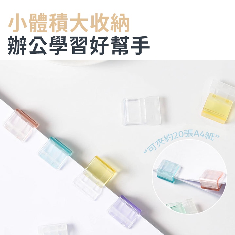 台灣現貨🔥莫蘭迪色 紙張推夾器 文件分類夾 無痕 裝訂夾 夾紙器 不傷紙長尾夾 文具用品 省力 環保重複使用 夾子票據夾-細節圖6