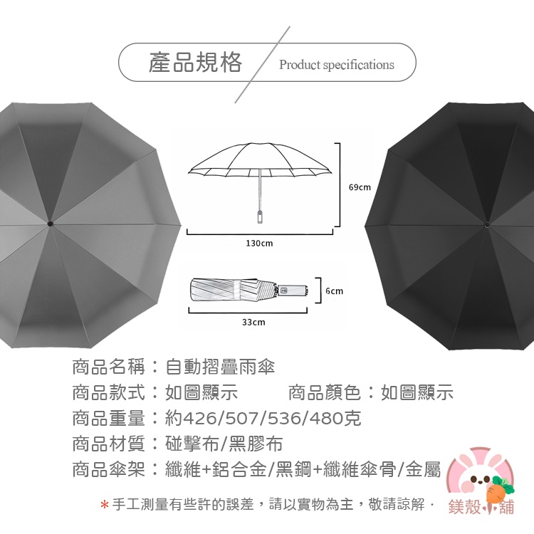 台灣現貨🔥 莫蘭迪 十骨自動傘 十二骨自動傘自動摺疊傘 加大傘面 黑膠晴雨 雨傘 10骨自動傘摺疊傘 12骨自動傘摺疊傘-細節圖9