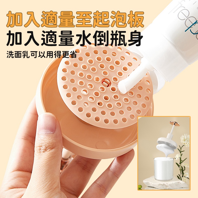 台灣出貨【按壓回彈 快速發泡】洗臉起泡器 輕奢華 打泡器 省力 起泡瓶 快速 洗面乳起泡器 拍拍 泡沫瓶 洗面奶起泡器-細節圖6