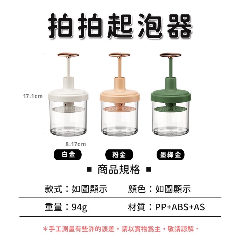 台灣出貨【按壓回彈 快速發泡】洗臉起泡器 輕奢華 打泡器 省力 起泡瓶 快速 洗面乳起泡器 拍拍 泡沫瓶 洗面奶起泡器-細節圖9