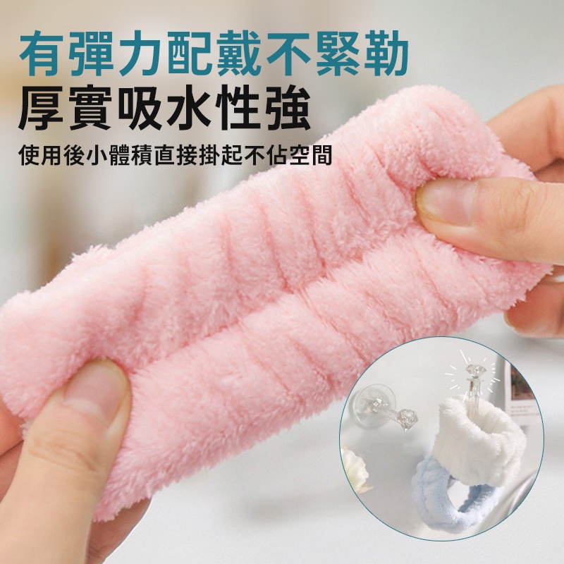 台灣現貨🔥手腕吸水巾 手腕帶 洗臉手腕帶 吸水擦汗腕帶 洗漱腕帶 洗臉手腕套 珊瑚絨 吸汗手環 小紅書熱銷 可當髮帶-細節圖5