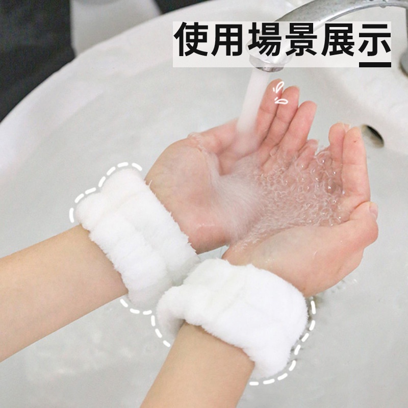 台灣現貨🔥手腕吸水巾 手腕帶 洗臉手腕帶 吸水擦汗腕帶 洗漱腕帶 洗臉手腕套 珊瑚絨 吸汗手環 小紅書熱銷 可當髮帶-細節圖7