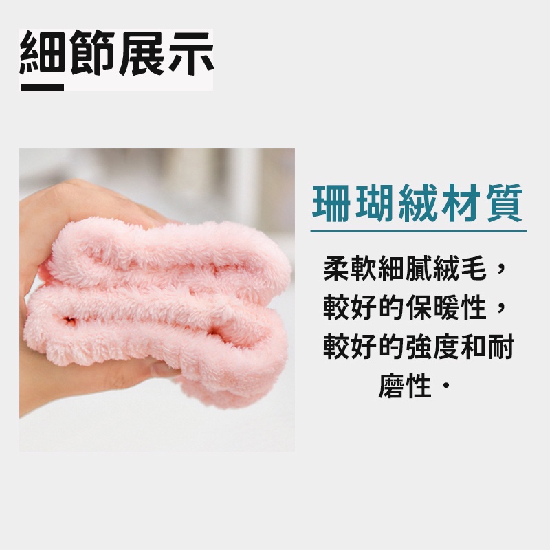 台灣現貨🔥手腕吸水巾 手腕帶 洗臉手腕帶 吸水擦汗腕帶 洗漱腕帶 洗臉手腕套 珊瑚絨 吸汗手環 小紅書熱銷 可當髮帶-細節圖8