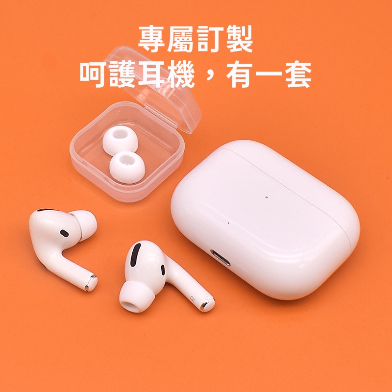 台灣現貨🔥矽膠 airpods pro 耳塞套 副廠 耳機耳塞套 防髒  airpods pro2 耳機套 耳塞套 耳帽-細節圖2