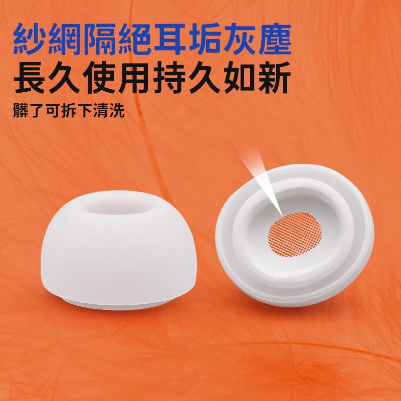 台灣現貨🔥矽膠 airpods pro 耳塞套 副廠 耳機耳塞套 防髒  airpods pro2 耳機套 耳塞套 耳帽-細節圖6