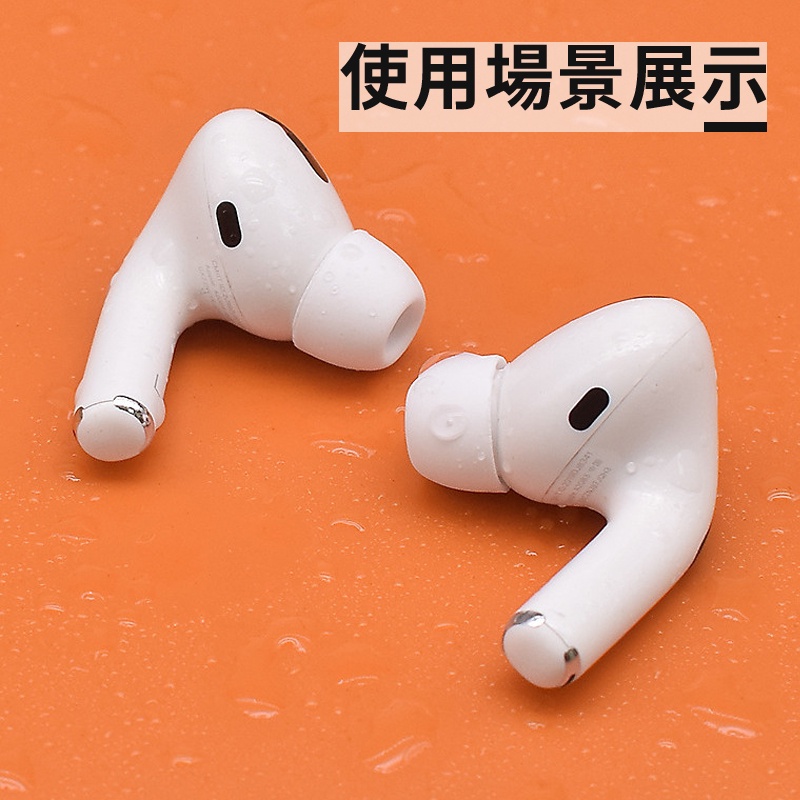 台灣現貨🔥矽膠 airpods pro 耳塞套 副廠 耳機耳塞套 防髒  airpods pro2 耳機套 耳塞套 耳帽-細節圖7