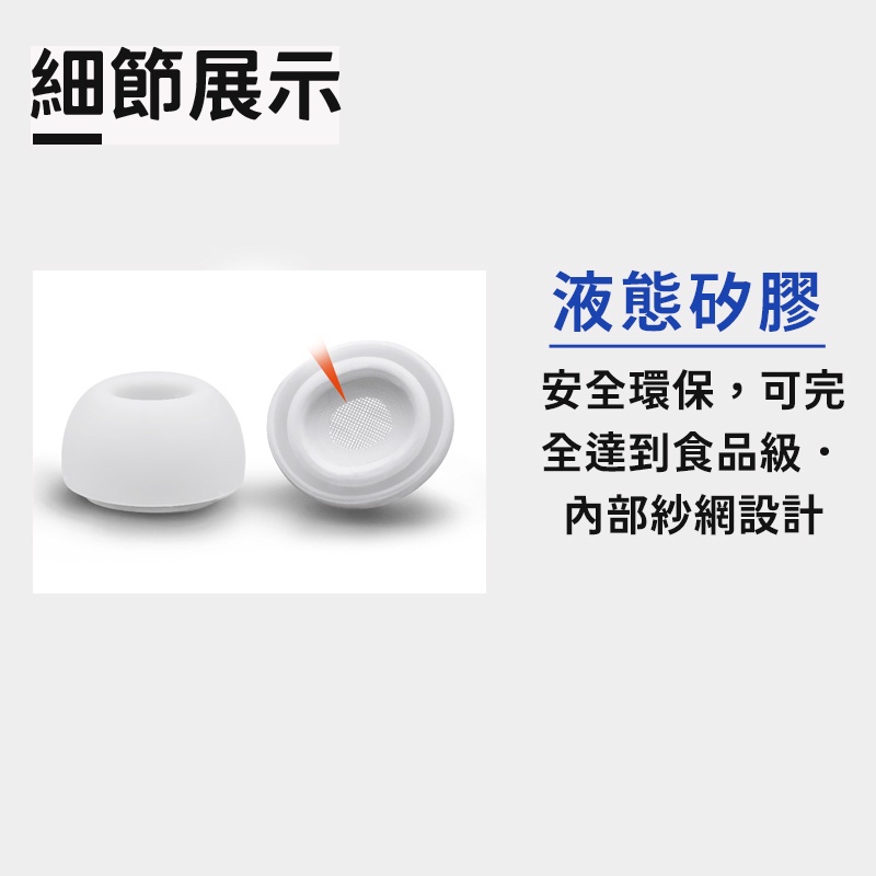 台灣現貨🔥矽膠 airpods pro 耳塞套 副廠 耳機耳塞套 防髒  airpods pro2 耳機套 耳塞套 耳帽-細節圖8