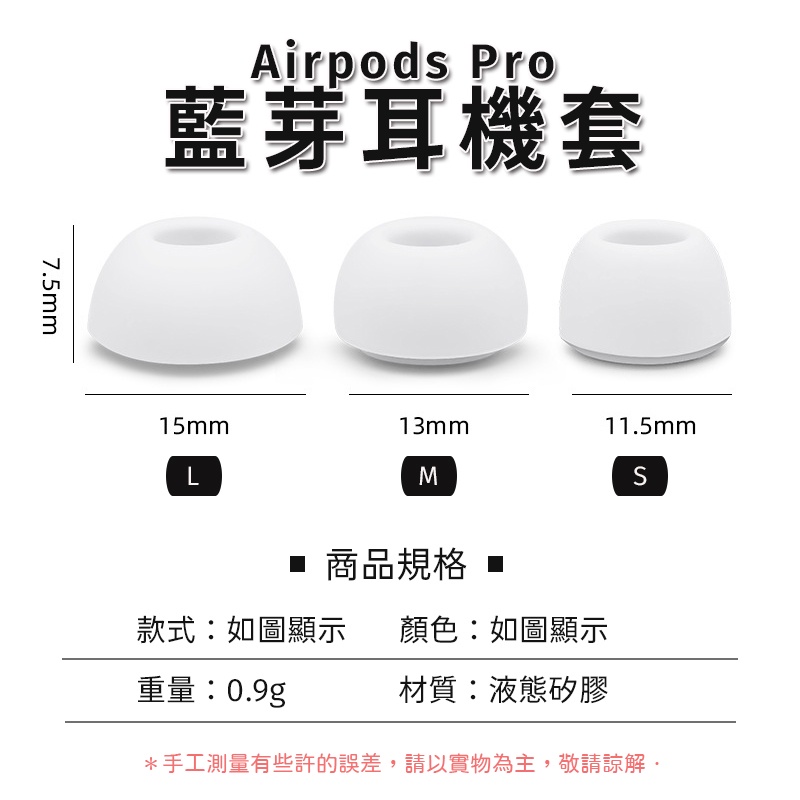 台灣現貨🔥矽膠 airpods pro 耳塞套 副廠 耳機耳塞套 防髒  airpods pro2 耳機套 耳塞套 耳帽-細節圖9