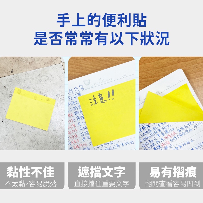台灣現貨🔥 透明便簽 便條紙 標籤 透明便利貼 便簽紙 n次貼 透明書籤 防水貼紙 記事本 筆記紙 備忘錄 無痕便利貼-細節圖2
