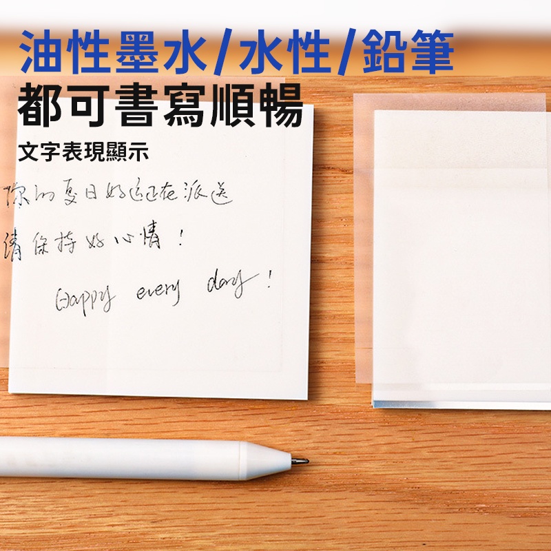 台灣現貨🔥 透明便簽 便條紙 標籤 透明便利貼 便簽紙 n次貼 透明書籤 防水貼紙 記事本 筆記紙 備忘錄 無痕便利貼-細節圖5