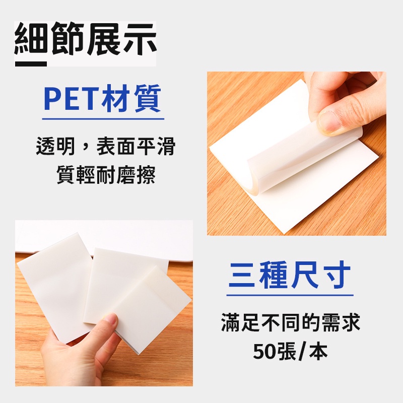 台灣現貨🔥 透明便簽 便條紙 標籤 透明便利貼 便簽紙 n次貼 透明書籤 防水貼紙 記事本 筆記紙 備忘錄 無痕便利貼-細節圖8