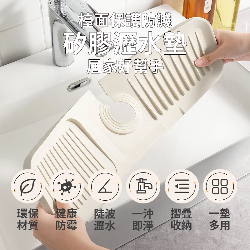 加長【不加價】❤️浴室 水龍頭 瀝水墊 排水墊 矽膠瀝水墊 廚房瀝水 臉盆水龍頭 吸水墊 排水 水槽置物架 水槽 廚房-細節圖3
