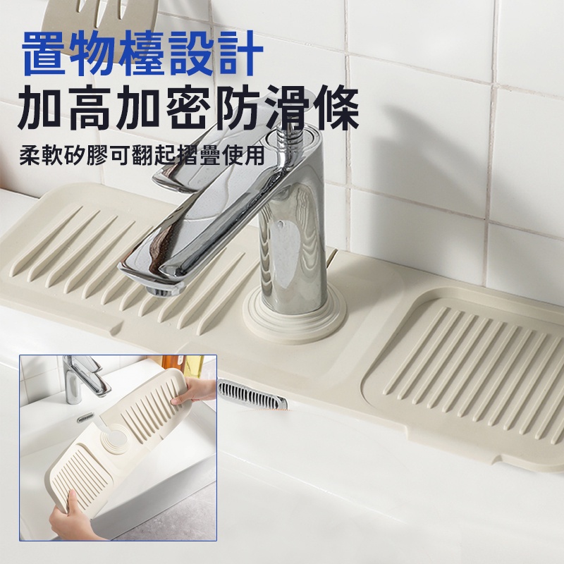 加長【不加價】❤️浴室 水龍頭 瀝水墊 排水墊 矽膠瀝水墊 廚房瀝水 臉盆水龍頭 吸水墊 排水 水槽置物架 水槽 廚房-細節圖4