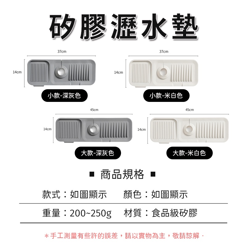 加長【不加價】❤️浴室 水龍頭 瀝水墊 排水墊 矽膠瀝水墊 廚房瀝水 臉盆水龍頭 吸水墊 排水 水槽置物架 水槽 廚房-細節圖9