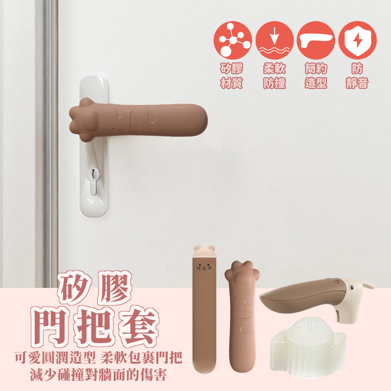 台灣現貨🔥門把套 貓爪 矽膠門鎖套 大嘴鳥 防靜電 門把手 兒童安全 房間鎖 防撞套 喇叭鎖保護套 可愛 靜音 房間拉手-細節圖5