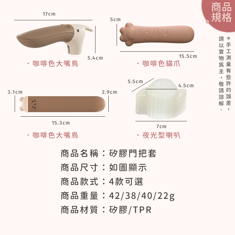 台灣現貨🔥門把套 貓爪 矽膠門鎖套 大嘴鳥 防靜電 門把手 兒童安全 房間鎖 防撞套 喇叭鎖保護套 可愛 靜音 房間拉手-細節圖6