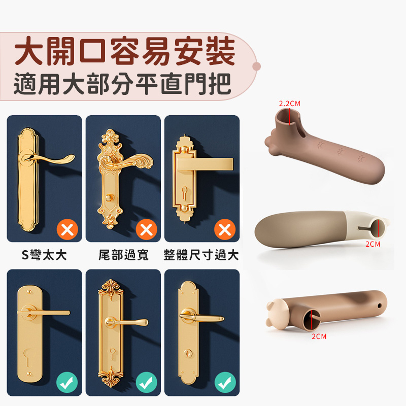 台灣現貨🔥門把套 貓爪 矽膠門鎖套 大嘴鳥 防靜電 門把手 兒童安全 房間鎖 防撞套 喇叭鎖保護套 可愛 靜音 房間拉手-細節圖7