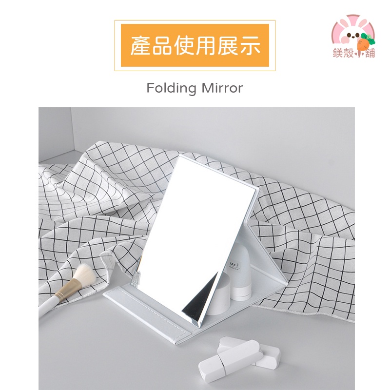 台灣現貨🔥隨身鏡 桌上鏡 無印風 折疊化妝鏡 補妝鏡 化妝鏡子純白 梳妝鏡 美妝鏡 折疊鏡子 公主鏡 化粧鏡 鏡子-細節圖6