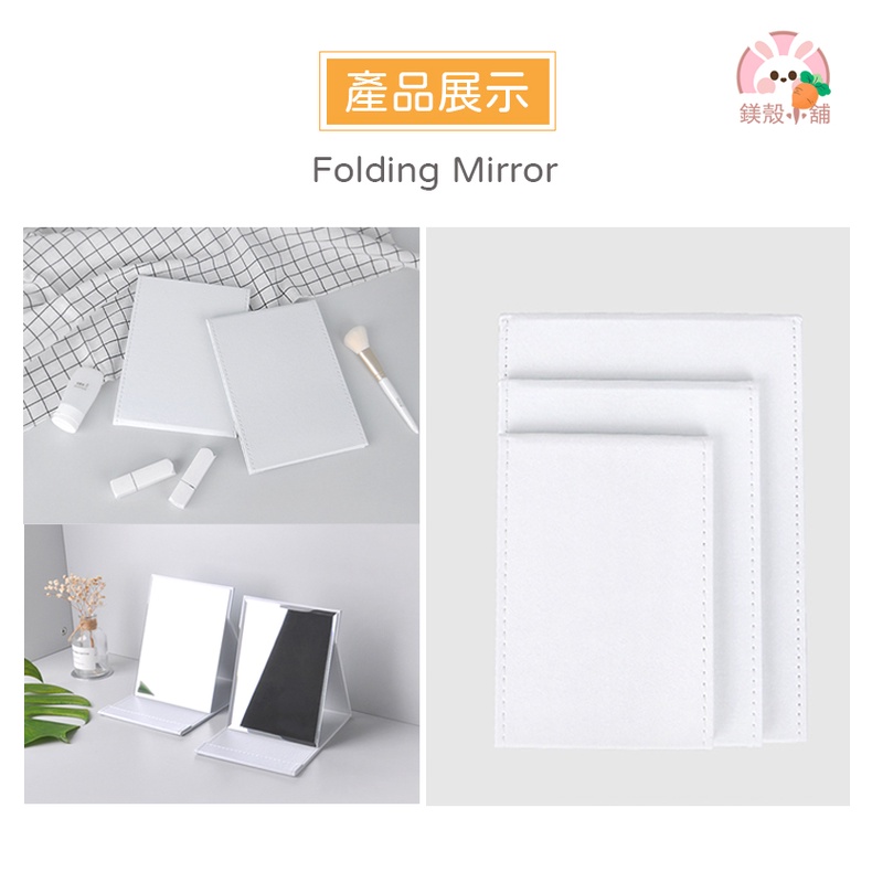 台灣現貨🔥隨身鏡 桌上鏡 無印風 折疊化妝鏡 補妝鏡 化妝鏡子純白 梳妝鏡 美妝鏡 折疊鏡子 公主鏡 化粧鏡 鏡子-細節圖7