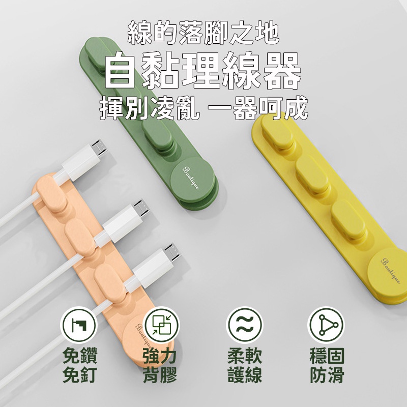 【台灣公司貨 免運費】集線器 理線器牆面貼 桌面整線器 繞線器 理線器 整線器 收線器 固線夾 電線固定器 無痕 免打孔-細節圖3