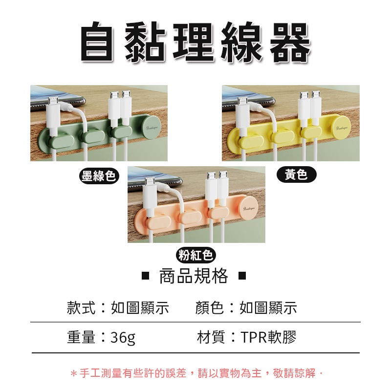 【台灣公司貨 免運費】集線器 理線器牆面貼 桌面整線器 繞線器 理線器 整線器 收線器 固線夾 電線固定器 無痕 免打孔-細節圖9