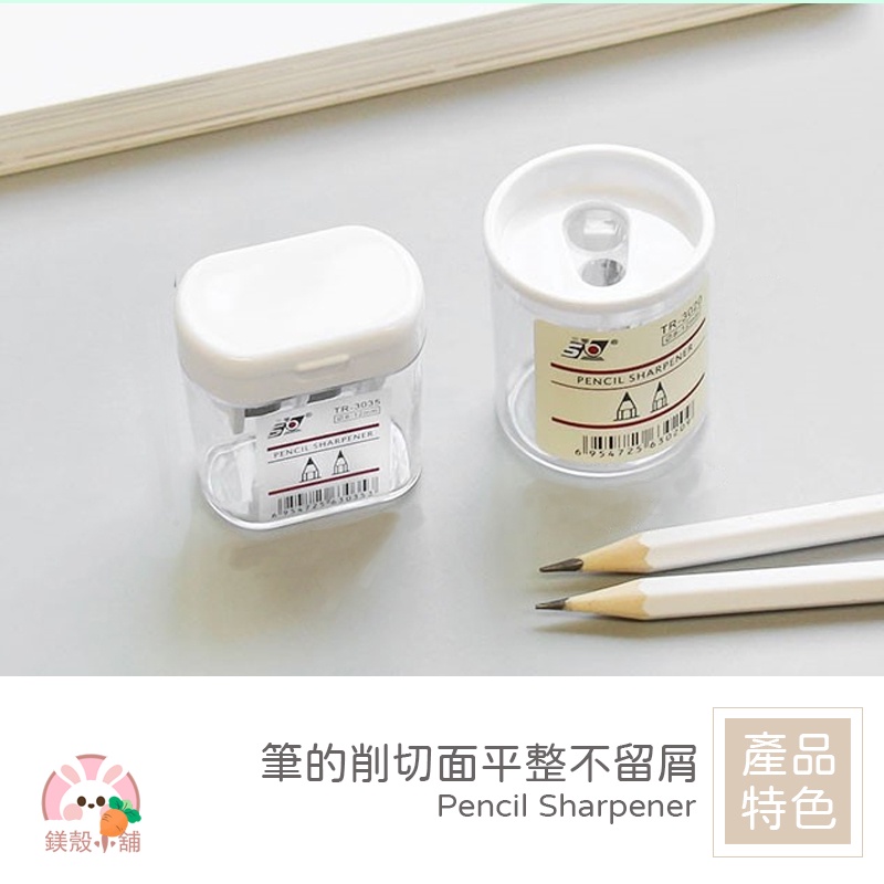 台灣現貨🔥無印風 雙孔 削鉛筆機 大小通吃 卷筆器 捲筆刀 卷筆刀 捲筆器 削筆刀 削筆器 文具 輕巧 削鉛筆器-細節圖4