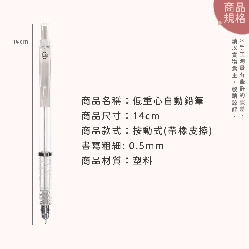 台灣現貨🔥ins風 自動筆 低重心 自動鉛筆 05 透明管自動筆 半透明管自動筆 0.5mm 鉛筆 辦公室文具 學生用品-細節圖2