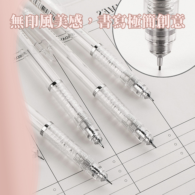 台灣現貨🔥ins風 自動筆 低重心 自動鉛筆 05 透明管自動筆 半透明管自動筆 0.5mm 鉛筆 辦公室文具 學生用品-細節圖3