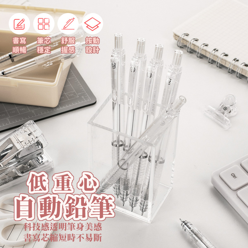 台灣現貨🔥ins風 自動筆 低重心 自動鉛筆 05 透明管自動筆 半透明管自動筆 0.5mm 鉛筆 辦公室文具 學生用品-細節圖5
