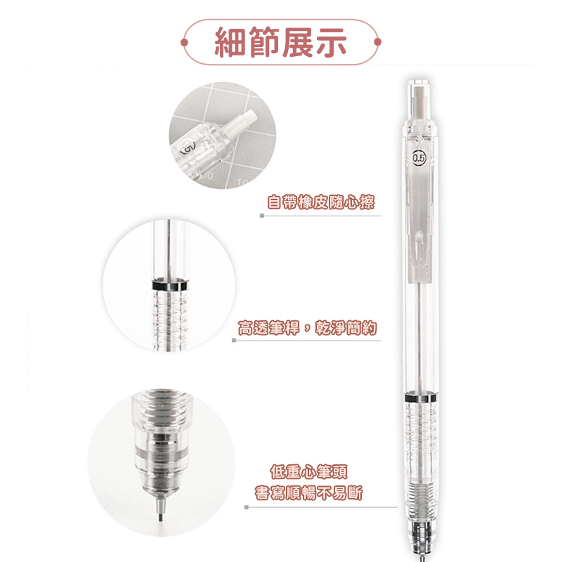 台灣現貨🔥ins風 自動筆 低重心 自動鉛筆 05 透明管自動筆 半透明管自動筆 0.5mm 鉛筆 辦公室文具 學生用品-細節圖9