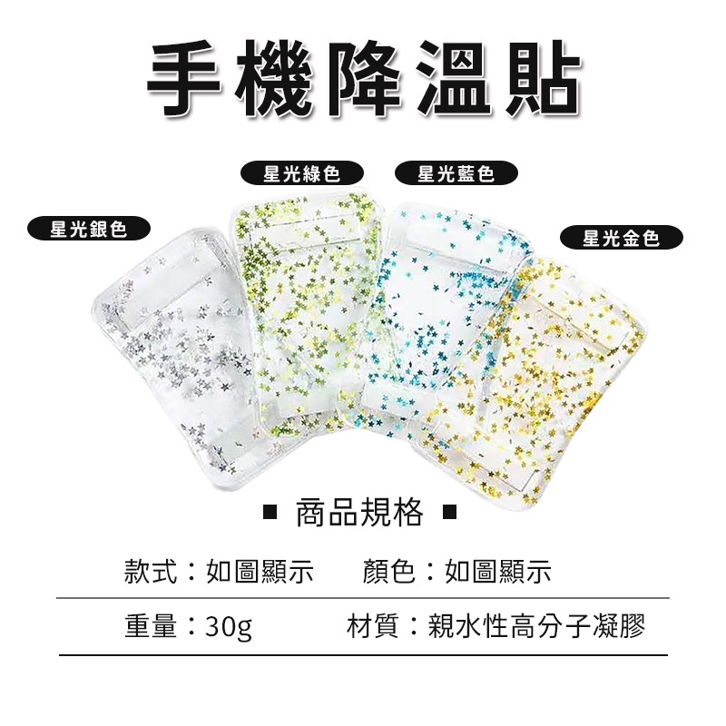 【台灣公司貨 免運費】散熱貼 手機散熱貼 冰涼貼 手機散熱器 手機散熱 手遊 散熱器 手機降溫神器 手機降溫 路由器散熱-細節圖9