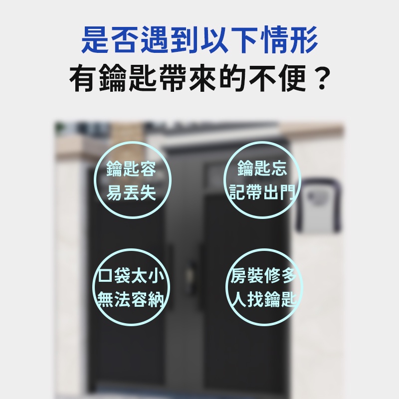 台灣現貨🔥數字鎖 鑰匙收納 密碼鎖 鑰匙盒 防盜鎖 行李箱鎖 密碼鎖盒 密碼盒 鑰匙收納盒 鎖盒 小型保險箱 壁掛-細節圖2