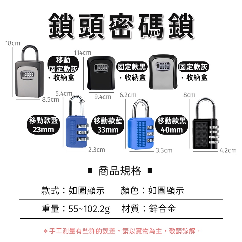 台灣現貨🔥數字鎖 鑰匙收納 密碼鎖 鑰匙盒 防盜鎖 行李箱鎖 密碼鎖盒 密碼盒 鑰匙收納盒 鎖盒 小型保險箱 壁掛-細節圖9