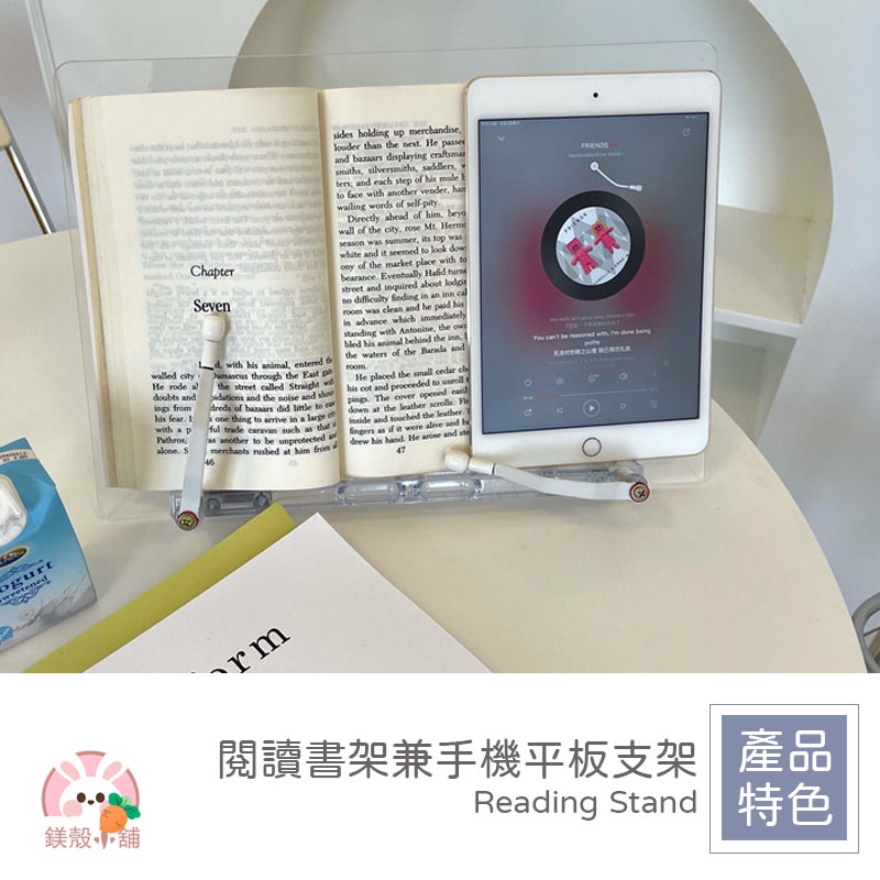 台灣出貨🔥聖誕節交換禮物 INS 透明閱讀架 平板架 閱讀書架 IPAD架  桌上佈置 情人節禮物 抖音同款 小紅書爆款-細節圖4