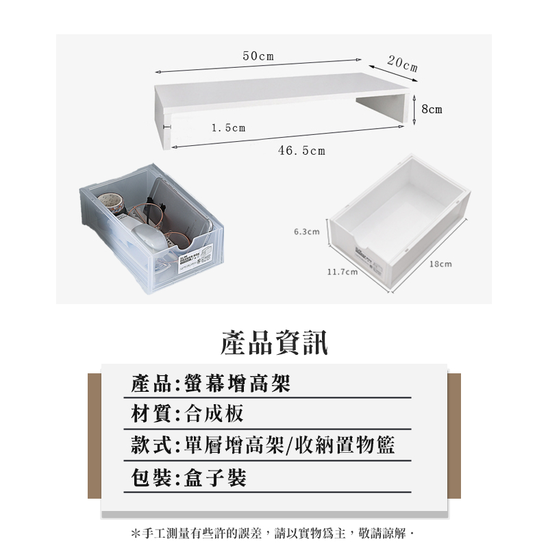 台灣現貨🔥 白色置物架 ins螢幕增高架 抽屜式收納籃 可疊加置物籃 收納 筆電 墊高 置物架 書架 桌上收納 宿舍神器-細節圖9