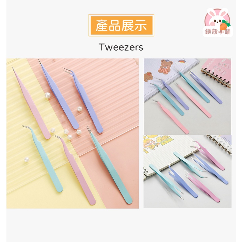 台灣現貨 🔥  馬卡龍 不鏽鋼鑷子 夾手帳貼紙 小夾子 紙膠帶貼紙工具 尖頭 彎頭  烤漆鑷子 美甲工具-細節圖6