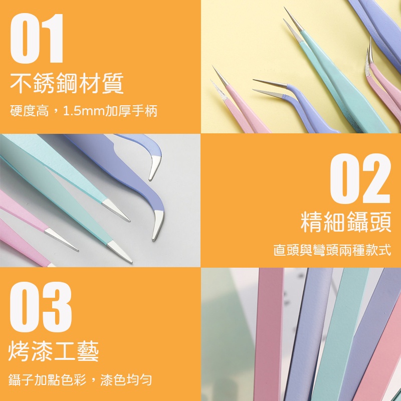 台灣現貨 🔥  馬卡龍 不鏽鋼鑷子 夾手帳貼紙 小夾子 紙膠帶貼紙工具 尖頭 彎頭  烤漆鑷子 美甲工具-細節圖8