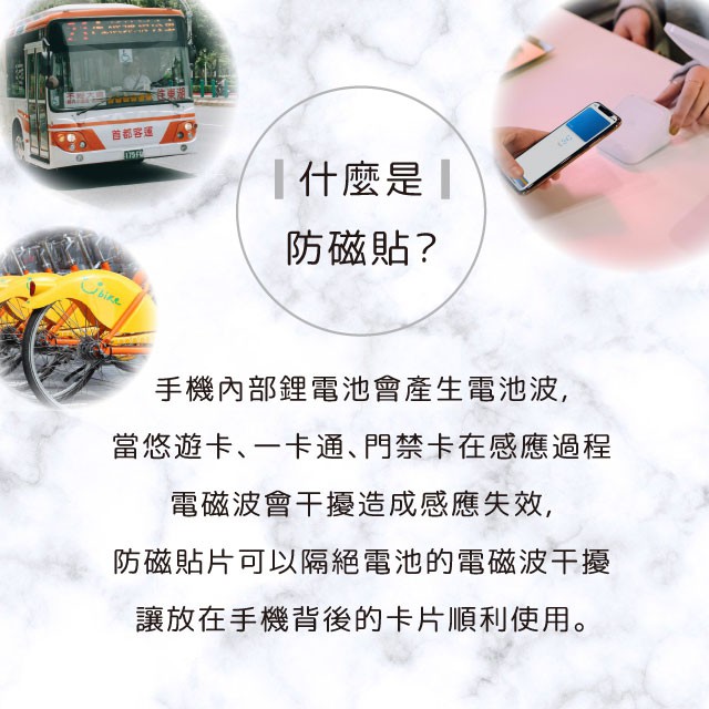 台灣現貨 🔥 防磁貼片 手機悠遊卡貼片 插卡手機殼 感應貼 悠遊卡 防干擾 一卡通 防磁片 鐵氧體 手機防磁貼 消磁貼-細節圖3