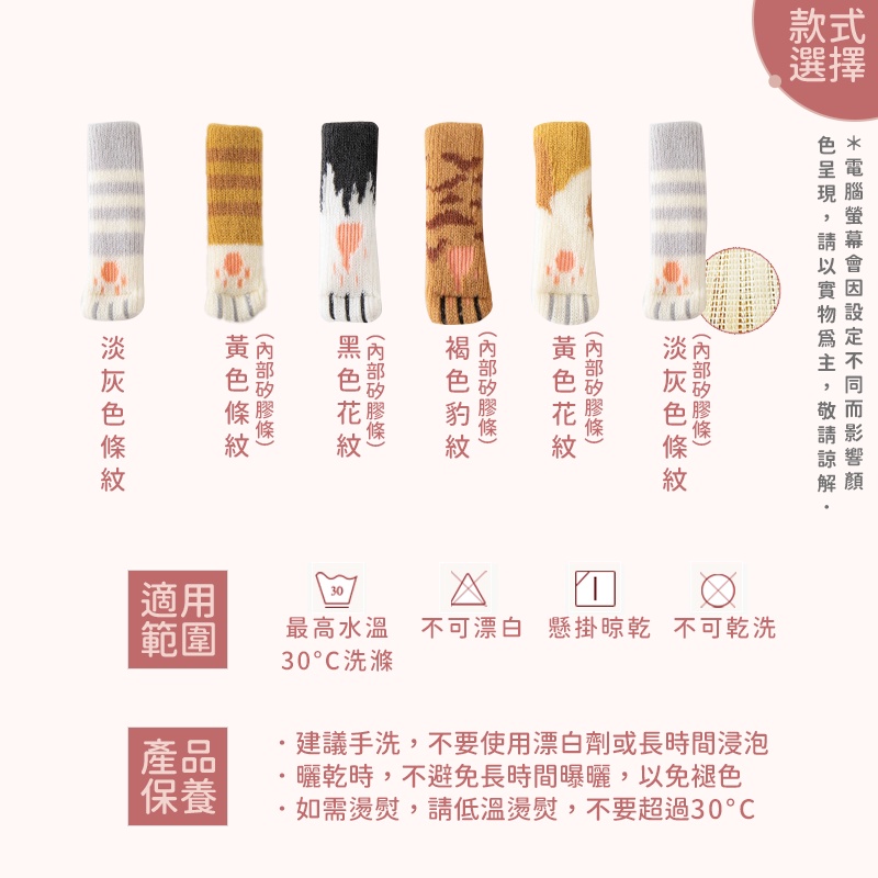 台灣現貨【防滑升級款】桌腳套 椅子腳套 椅腳保護套 靜音 貓咪椅腳套 針織椅腳套 貓腳椅套 桌椅腳套 貓掌桌椅套 門把套-細節圖3