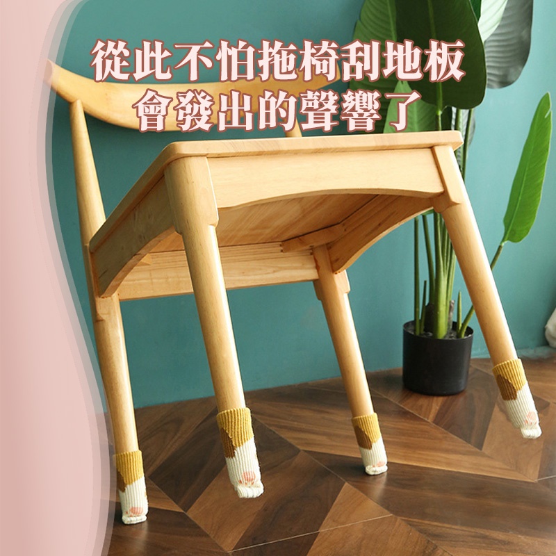 台灣現貨【防滑升級款】桌腳套 椅子腳套 椅腳保護套 靜音 貓咪椅腳套 針織椅腳套 貓腳椅套 桌椅腳套 貓掌桌椅套 門把套-細節圖4