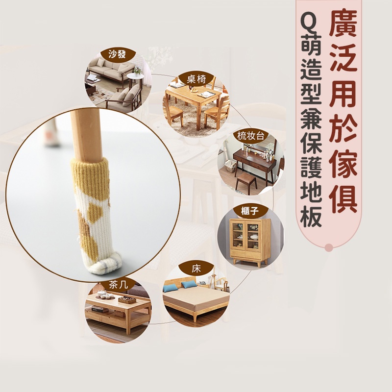 台灣現貨【防滑升級款】桌腳套 椅子腳套 椅腳保護套 靜音 貓咪椅腳套 針織椅腳套 貓腳椅套 桌椅腳套 貓掌桌椅套 門把套-細節圖8