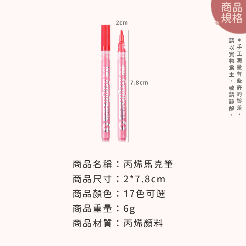 台灣現貨🔥丙烯馬克筆 麥克筆 壓克力筆 壓克力顏料 塗鴨 馬克筆 丙烯筆 繪圖 數字油畫筆 油漆筆 手帳筆 咕卡 咕盤-細節圖2